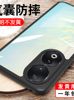 适用荣耀90手机壳新款华为honor90pro曲屏的全包保护套九零por专用高级9o全包女款高端REA男透明AN00硅胶外壳