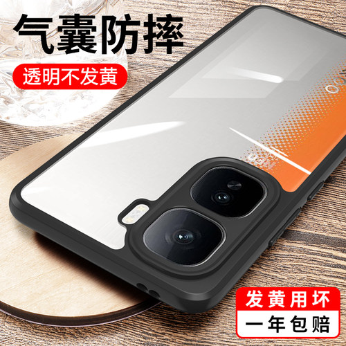适用iQOONeo10手机壳气囊防摔