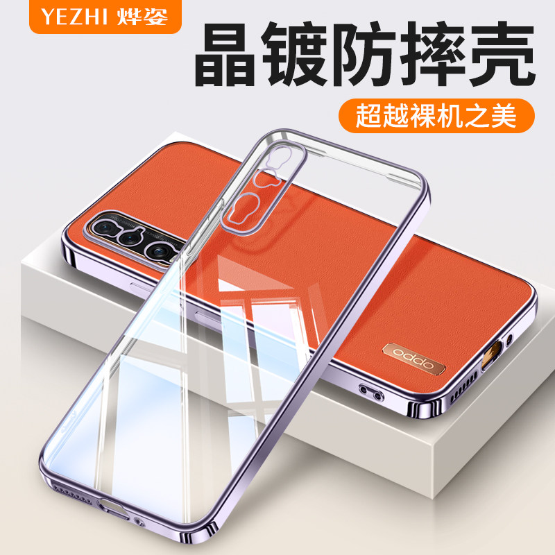 适用硅胶oppofindx2手机壳透明