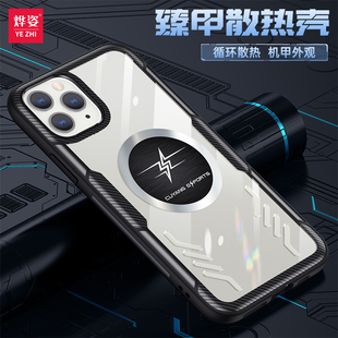 士生外硬 保护套全包防摔十一Max高级感Por男iP透明P女Pr磁吸i款 适用于iphone11手机壳散热苹果11ProMax 新款