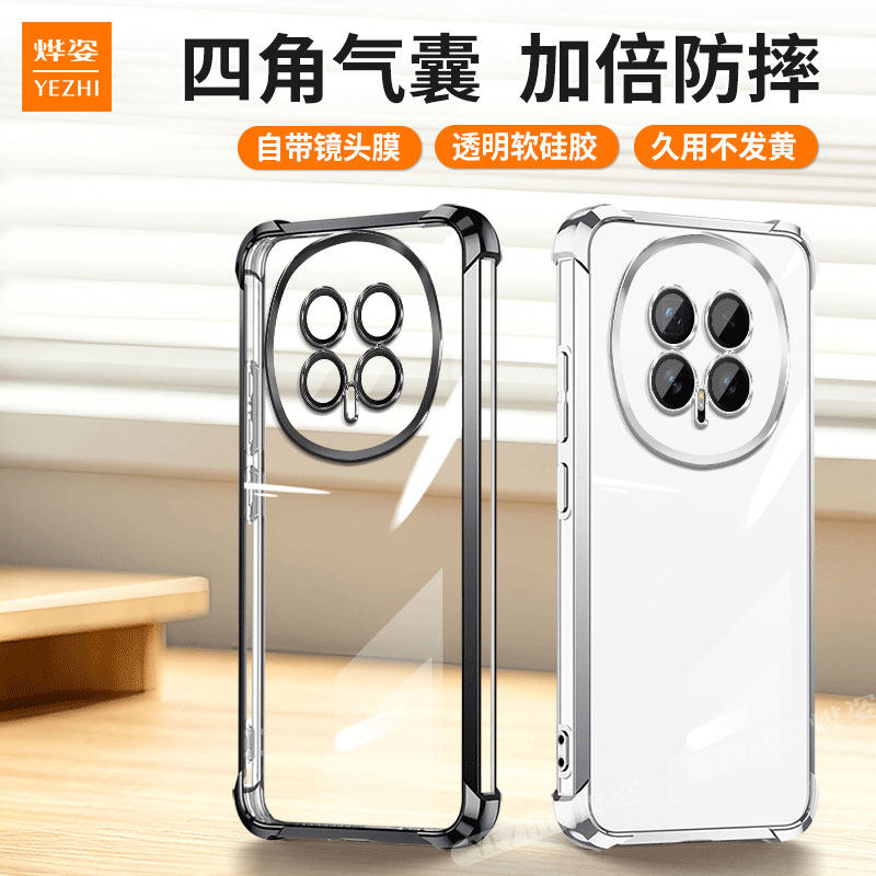 气囊防摔】适用荣耀Magic8手机壳HonorMagic8ProAir新款透明保护套RSR保时捷硅胶华为魔术magic8全包por外壳