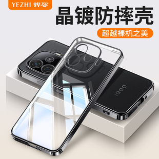 适用vivoY200GT手机壳y200GT新款 viv0超薄vioy外后壳 vivo全包防摔软硅胶voy透明保护套viviy高级感vovoy女款