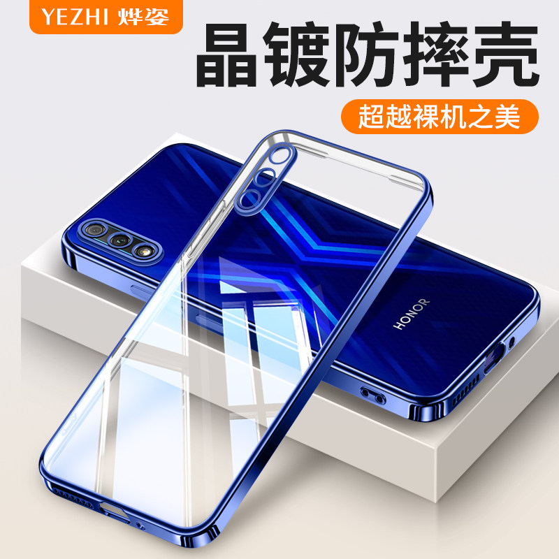 适用华为荣耀9x硅胶手机壳防摔