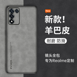 适用真我q3s手机壳realmeq3s新款 软外壳 q3t全包防摔realme磨砂硅胶3qs保护套男生oppo女生RMX3461小羊皮薄款