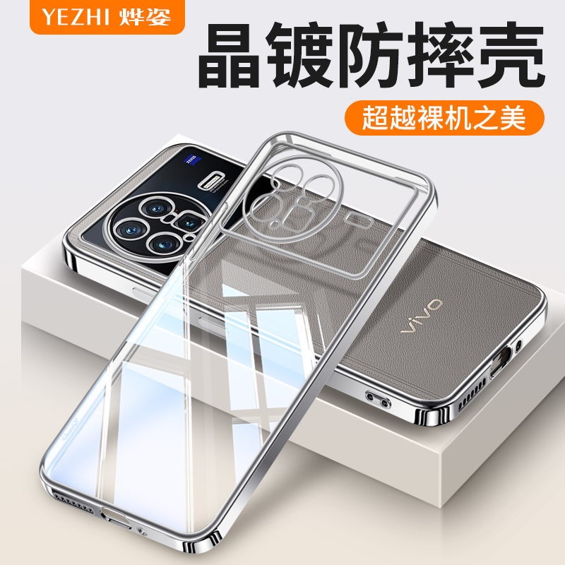 适用vivoxnote硅胶防摔手机壳