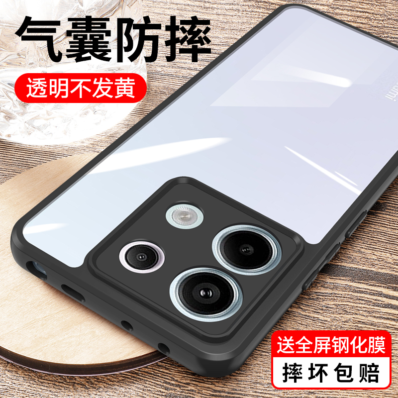 适用小米红米note13手机壳气囊