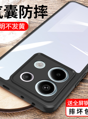 适用红米note13Pro手机壳小米Redminote13por十+防摔保护套Redmi透明加全包not135g新款硅胶女男高级感5g外壳