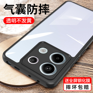 适用红米note13Pro手机壳小米Redminote13por十 硅胶女男高级感5g外壳 防摔保护套Redmi透明加全包not135g新款