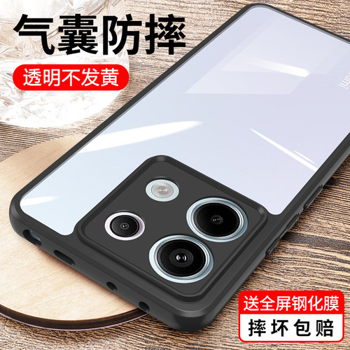 适用小米红米note13手机壳气囊