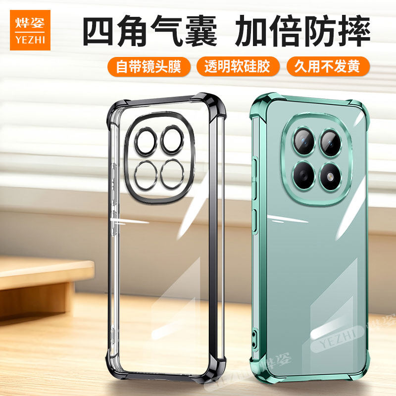 【气囊防摔】适用红米Note15手机壳新款RedmiNote15Pro保护套小米note15pro+十硅胶5G全包redmi软外壳por男女