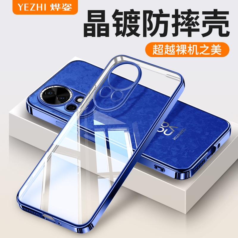 适用华为nova12硅胶手机壳防摔