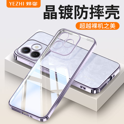 适用荣耀x60i硅胶透明手机壳防摔