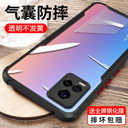 适用vivo防摔网红透明爆款保护套