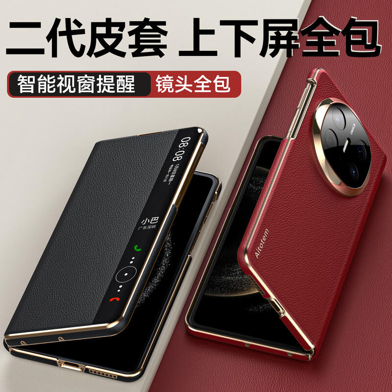 适用华为MateX6手机壳X5的新款真皮X3典藏版翻盖保护套Mate系列全包防摔HUAWEI双折叠屏新品超薄男女士官外壳