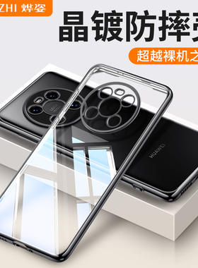 适用华为鼎桥m40手机壳tdtechm40新款tdtech防摔td全包保护套tech女techm智选tdtma01硅胶软tdtma男透明外壳