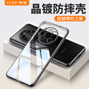 适用华为鼎桥m40手机壳tdtechm40新款 tdtech防摔td全包保护套tech女techm智选tdtma01硅胶软tdtma男透明外壳