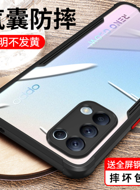 适用OPPOreno5k手机壳新款OPPO防摔reno5k透明镜头全包保护套pegm10女opp0男2024新款opopreno潮opporen外壳