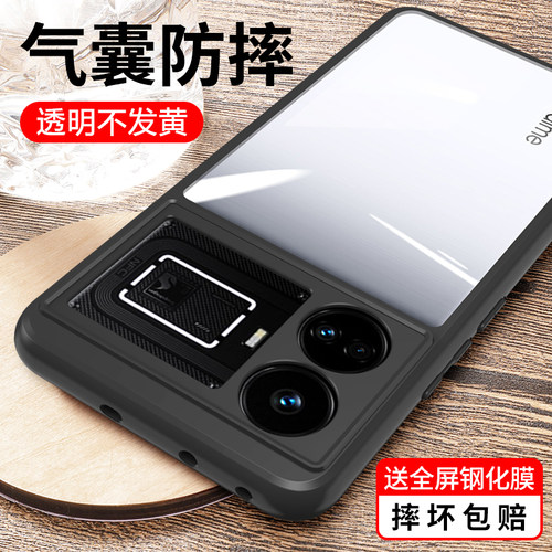 适用真我gt5亚克力透明手机壳