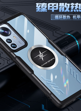 适用小米12手机壳防摔米12Pro保护套s新款xiaomi全包spro天玑版pr0磁吸p散热spor男spr女sp超薄X款生透明外壳