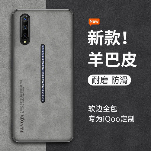 适用vivoiQOOpro手机壳耐磨防滑