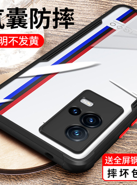 适用iqoo8手机壳vivoiqoo8Pro新款防摔全包iq套iooq爱酷iq008透明lqoo男ipoo女vivoipoo高级vivoiq传奇版外壳