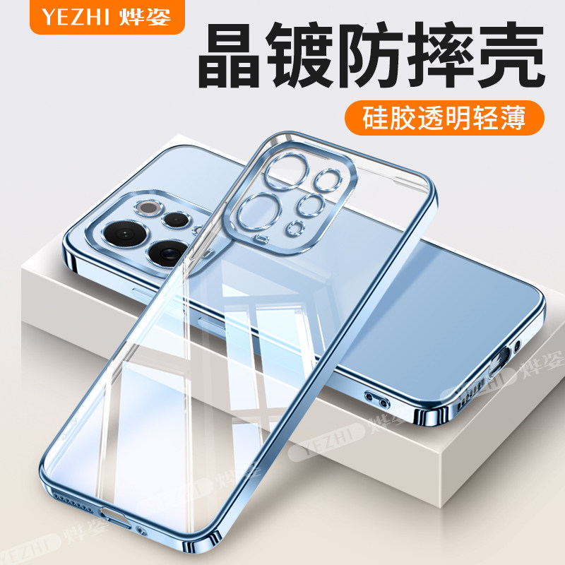 适用于vivoS50硅胶透明手机壳图片
