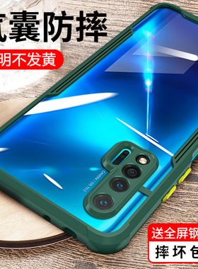 适用华为nova6手机壳nova6se手机套新款nove6防摔全包镜头保护套5g版男透明硅胶nowa女novo男生4g外壳novo六