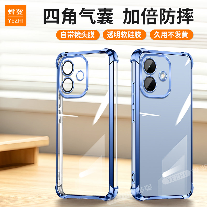 气囊防摔】红米Note17Pro手机壳