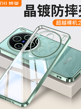 适用vivoX100手机壳x100SPro新款S系列Pro全包ultra防摔高端vivo透明vivix保护套vovix女软硅胶男士叉vox外壳