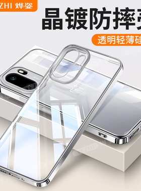适用一加ace6手机壳新款1加Ace6透明保护套OPPO硅胶镜头全包防摔PLQ110男女生高级感oppoace超薄系列十软外壳