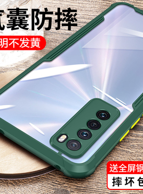 适用华为nova7Pro手机壳防摔nove7se新款全包镜头保护套novo七2021年por男note女nowa曲屏novα乐活版p0r外壳