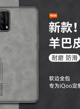 适用iqooz1手机壳vivoiqooz1x新款vivo爱酷z1的z1x女生iqoo软iq00硅胶vivoiqz高级ipooz男1986全包防摔套外壳