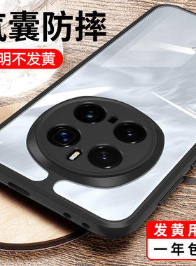 适用荣耀magic8手机壳新款华为magic7pro的透明honor保护套majic全包防摔por魔术m超薄ptp一an10磨砂磁吸外壳