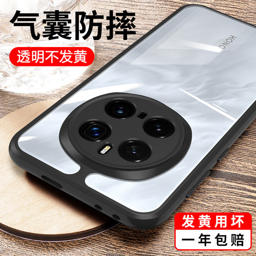 适用荣耀magic7硅胶手机壳防摔