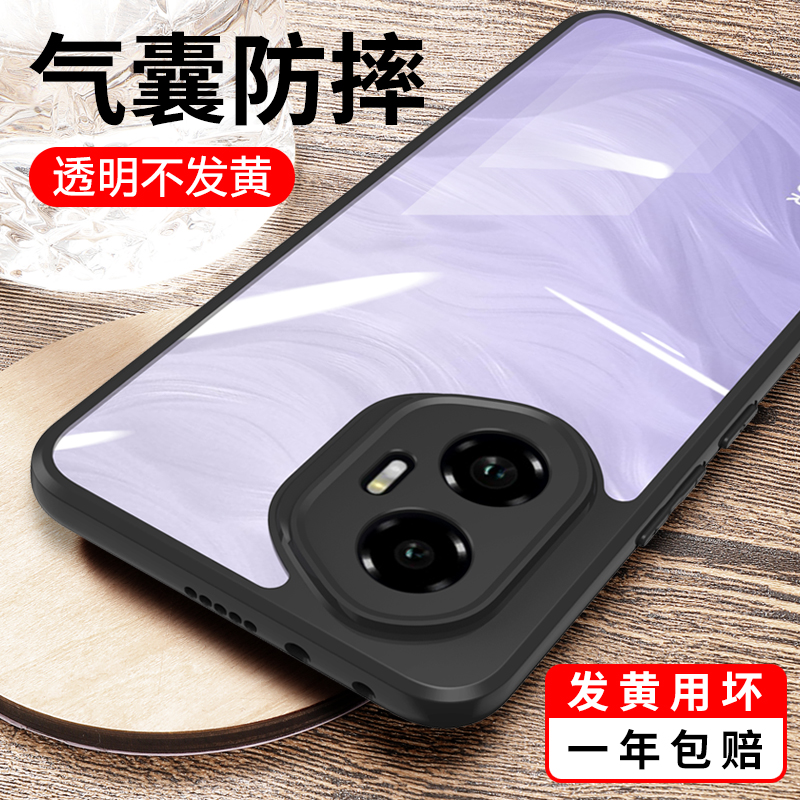 适用honor荣耀300硅胶手机壳气囊