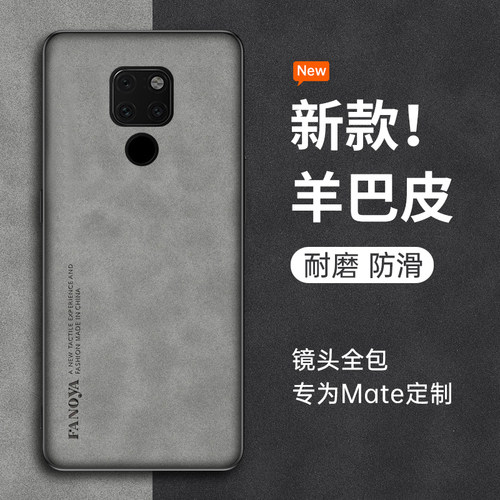 适用华为mate20硅胶手机壳防滑