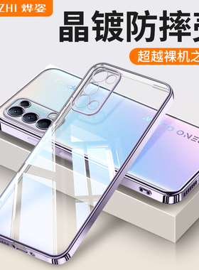 适用OPPOReno5手机壳reno5Pro新款5K男OPPO系列0pp0全包防摔5g保护套55g硅胶opporone女高级感钢化膜rone外壳