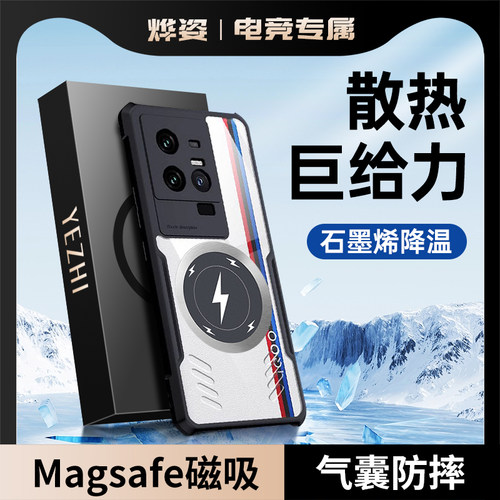 适用vivoiQOO11亚克力散热手机壳