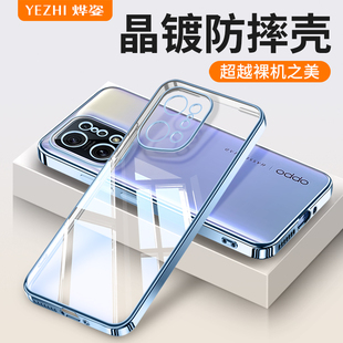 find保护套x全包防摔oppox软硅胶oppofandx透明外壳 OPPO高级感女款 适用OPPOfindx5手机壳findx5Pro天玑版 新款