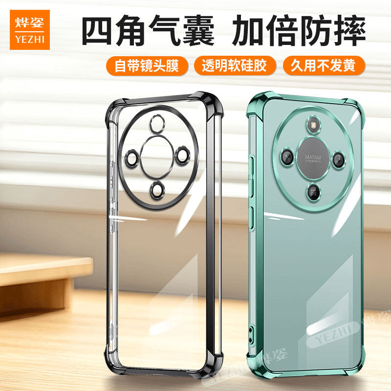气囊防摔】适用华为畅享90ProMax手机壳畅想90Plus新款畅亨90保护套Puls享畅9O全包max硅胶pro男女透明软外壳