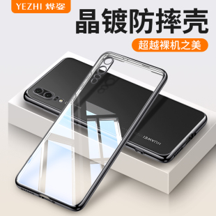 适用华为P20手机壳p20Pro新款 al00软硅胶por加钢化膜pr0荣耀畅享软壳p0r网红外壳 防摔全包p2o套eml女aloo男款