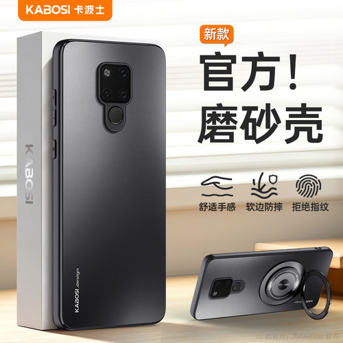 适用于华为Mate20手机壳磨砂防摔