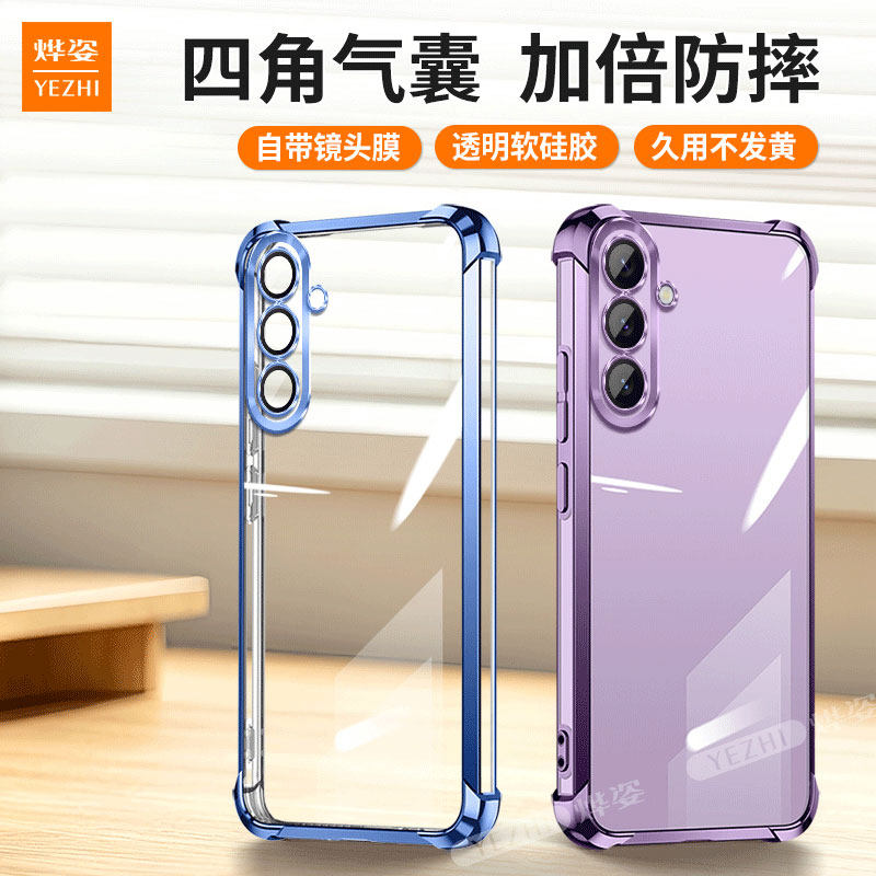 气囊防摔】适用三星A57手机壳新款5G透明超薄保护套galaxya全包samsunga外壳A575g男samsung硅胶galaxy带支架