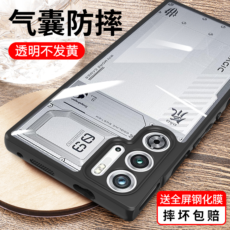 适用红魔9pro透明防摔手机壳