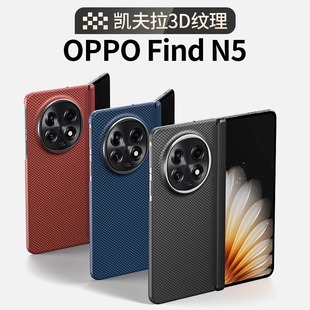 适用OPPOFindN5手机壳新款 FindN5凯夫拉碳纤维OPPO中轴铰链保护套find折叠屏N5全包磁吸超薄男女士oppoN5外壳