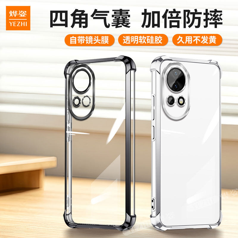气囊防摔】适用华为Nova13手机壳