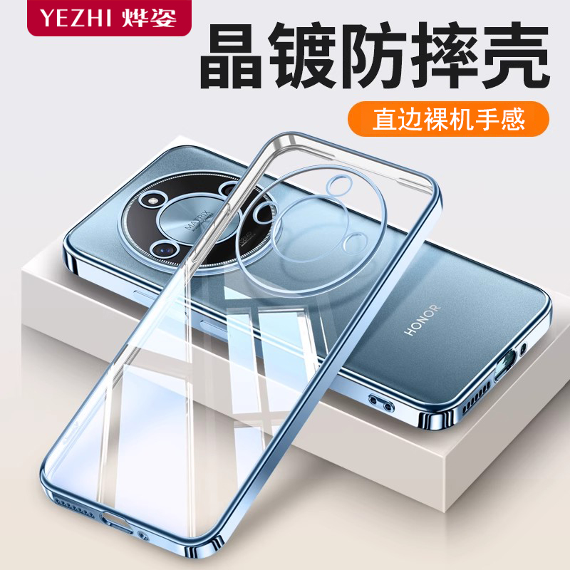 适用荣耀X50硅胶透明手机壳防摔