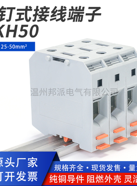 UKH50N大电流接线端子排35-50MM平方组合式连接端子UK95/150/240N