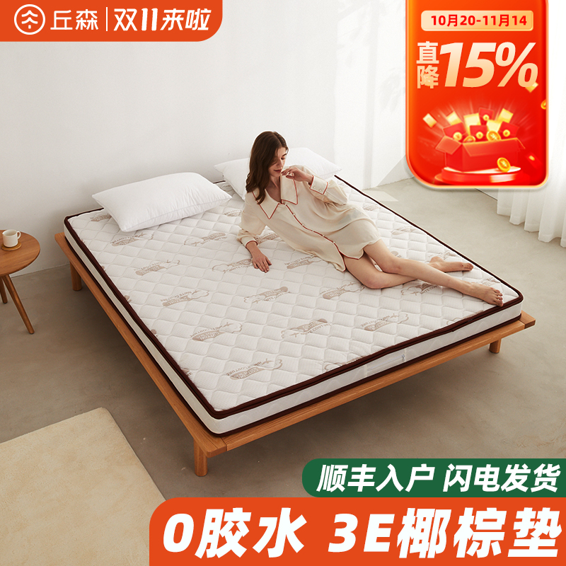 丘森天然椰棕床垫偏硬护儿童