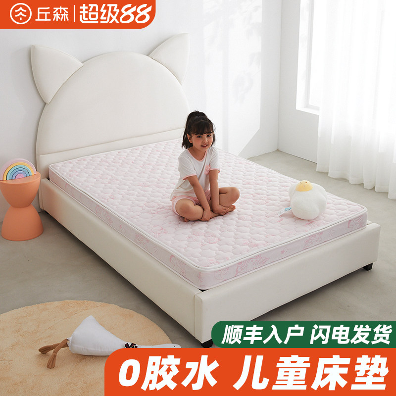 丘森儿童S精细黄麻床垫